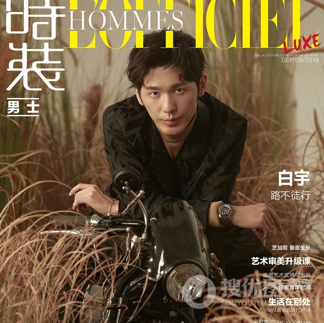 白宇路不徒行户外茅草丛酷帅秋装时尚杂志写真图片