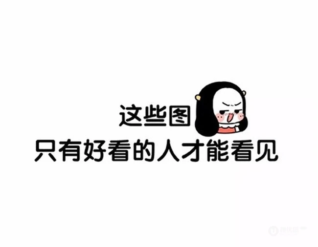 搞笑卡通人物带文字朋友圈搞怪幽默图片 第4张