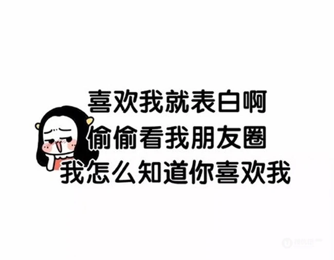搞笑卡通人物带文字朋友圈搞怪幽默图片 第5张