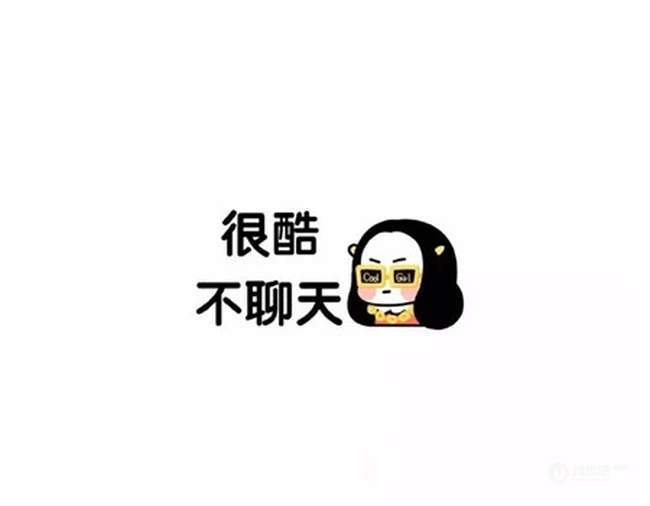 搞笑卡通人物带文字朋友圈搞怪幽默图片 第1张