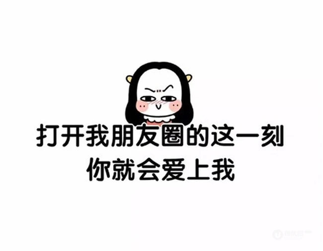 搞笑卡通人物带文字朋友圈搞怪幽默图片 第9张