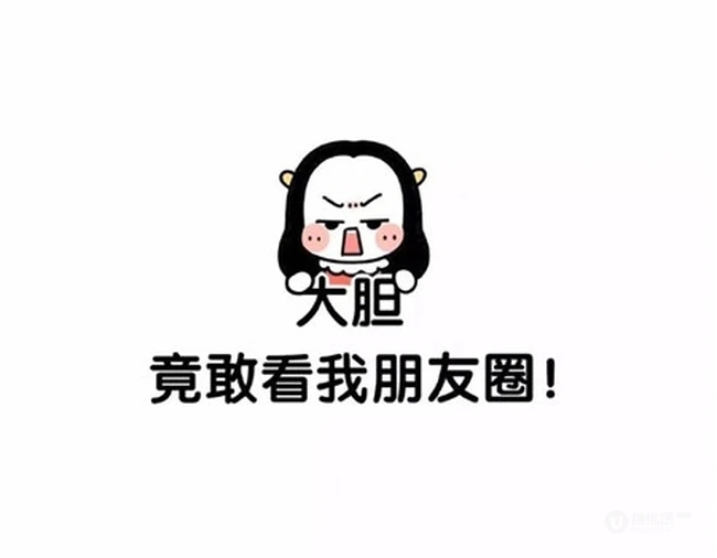 搞笑卡通人物带文字朋友圈搞怪幽默图片 第8张