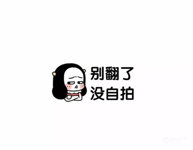 搞笑卡通人物带文字朋友圈搞怪幽默图片 第6张