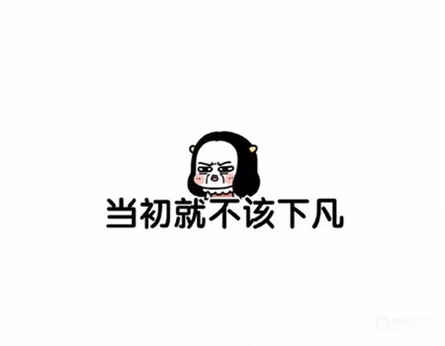 搞笑卡通人物带文字朋友圈搞怪幽默图片 第3张