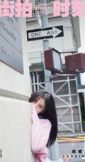 宋祖儿街拍时刻杂志写真图片，拼色毛衣短裙现身街头
