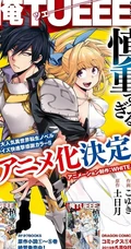 越强越谨慎吗？漫画改编《这个勇者明明超强却过分慎重》人物图片