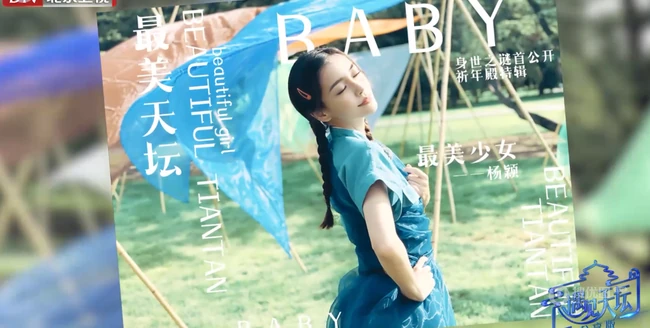 综艺《遇见天坛》开启最美天坛搞怪模式，各明星舞弄油布搞笑拍照