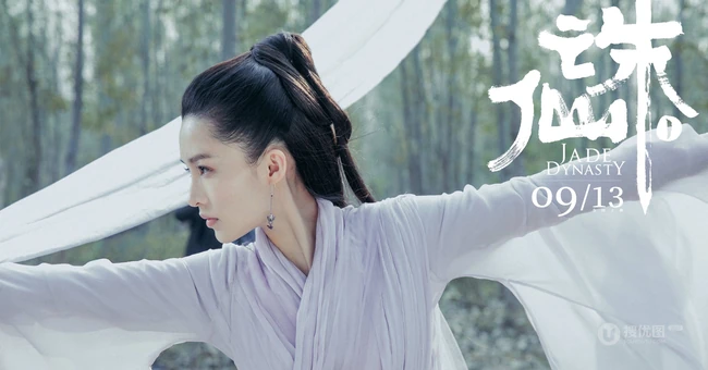 李沁版陆雪琪高清剧照，电影《诛仙》人物雪琪高清图片
