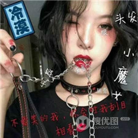 2019最新流行的超拽个性霸气非主流女生QQ头像大全