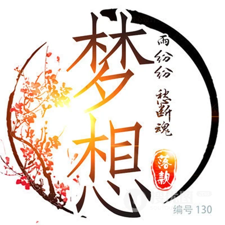 你的个性是做主，是气质女生，还是霸天？带字文字微信头像分享