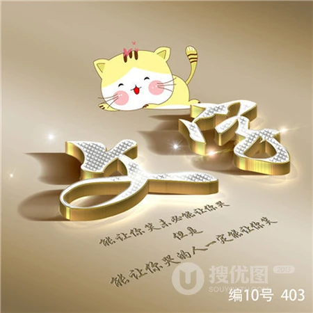 你是媚儿还是总代？立体好看的个性微信文字带字头像
