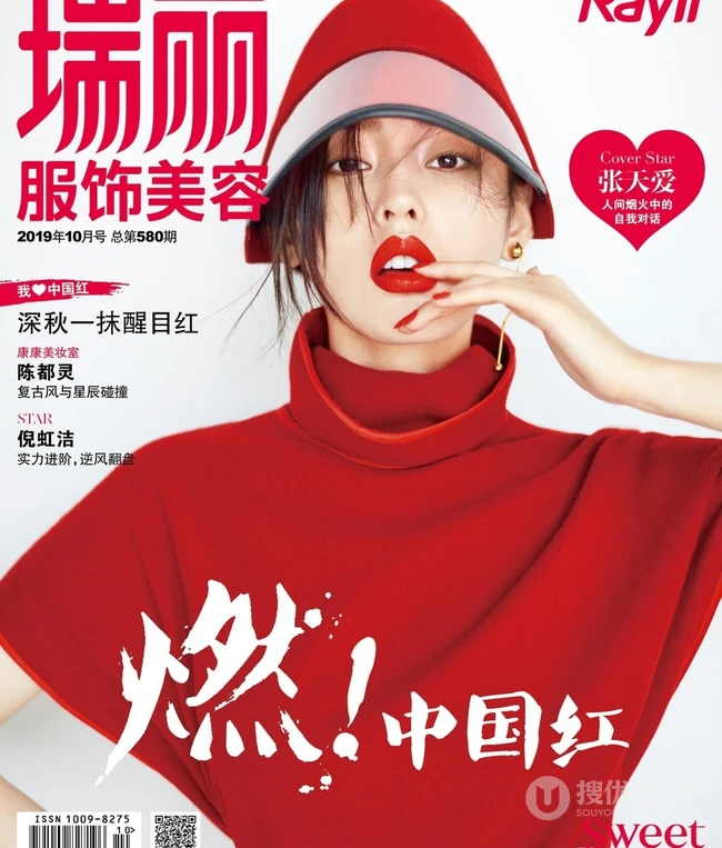 张天爱最燃中国红主题魅力写真，红衣红唇时尚气质