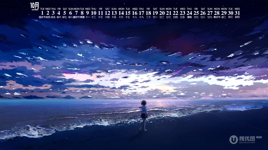2019年10月动漫CG 插画 背景 二次元高清日历桌面壁纸图片