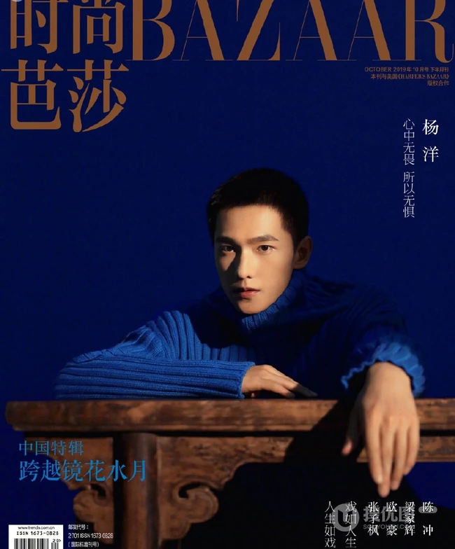 杨洋阳光帅气寸头造型登杂志封面，演绎各类秋装时尚魅力