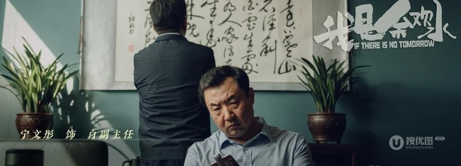 郭京飞、苗苗、高露主演电视剧《我是余欢水》高清剧照图片