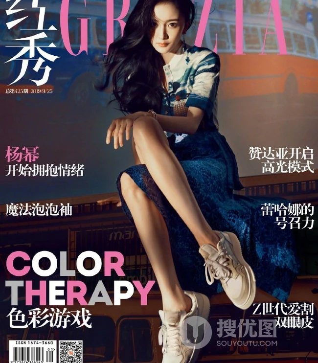 杨幂&ldquo;色彩游戏&rdquo;主题杂志写真大片，玩转炫彩光影造型霸气气质