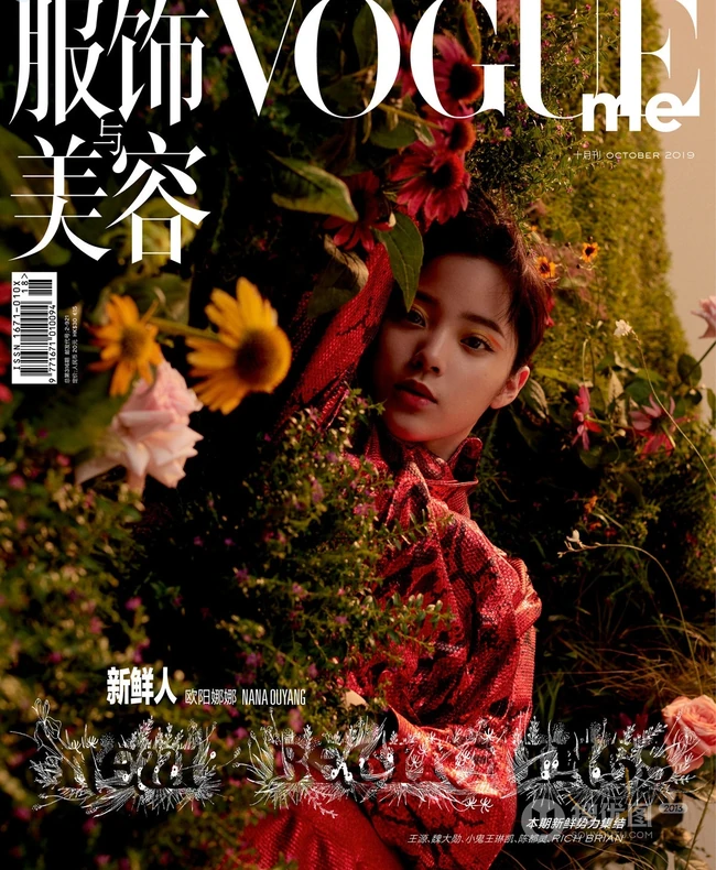 欧阳娜娜化身花叶里的精灵，用自己的方式不断保持着"新鲜"