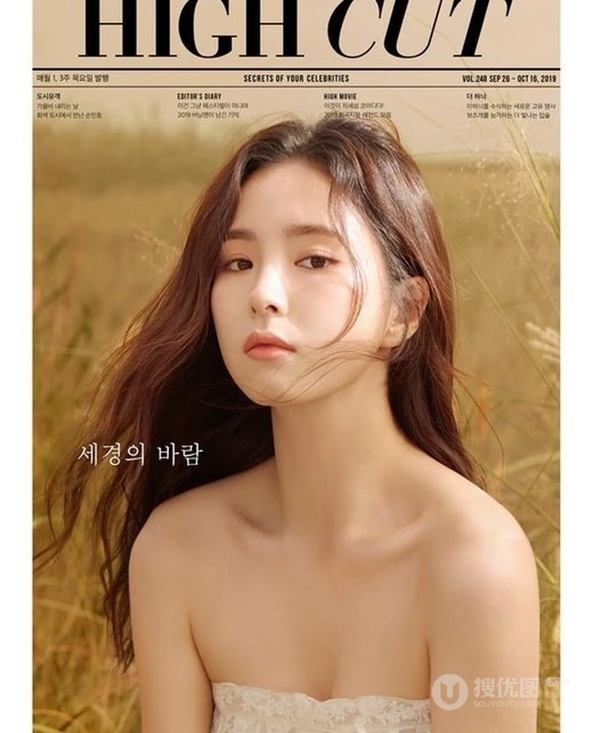 韩国女生申世京户外草丛清新杂志写真