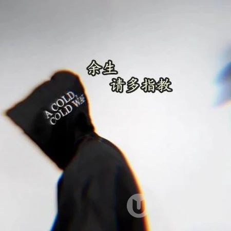 帅气男生不露脸头像，带文字的个性非主流男生霸气潮流头像