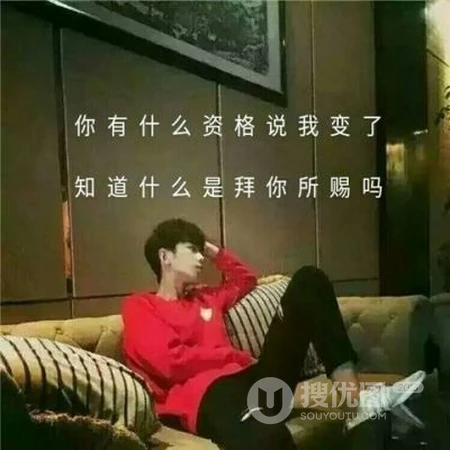 帅气男生不露脸头像，带文字的个性非主流男生霸气潮流头像