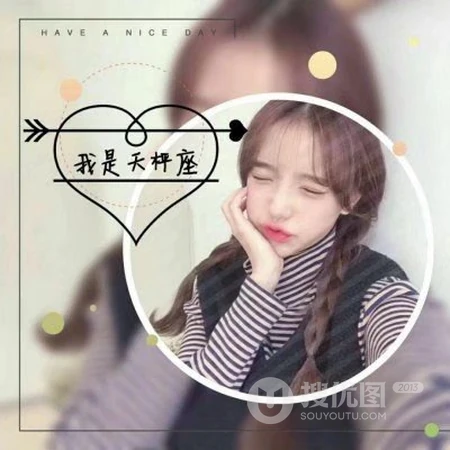 十二星座头像，十二星座女生带文字带爱心等个性微信头像