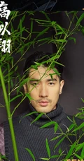 高以翔&ldquo;胡子拉碴&rdquo;魅力时尚杂志封面写真图片