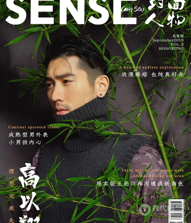 高以翔&ldquo;胡子拉碴&rdquo;魅力时尚杂志封面写真图片
