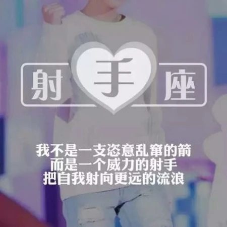 十二星座头像，十二星座男生图片蒙版带字好看微信头像