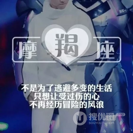 十二星座头像，十二星座男生图片蒙版带字好看微信头像