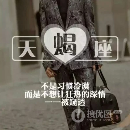 十二星座头像，十二星座男生图片蒙版带字好看微信头像