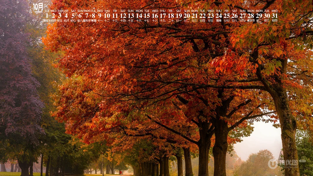 你好十月，2019年10月森系山水风景桌面日历壁纸