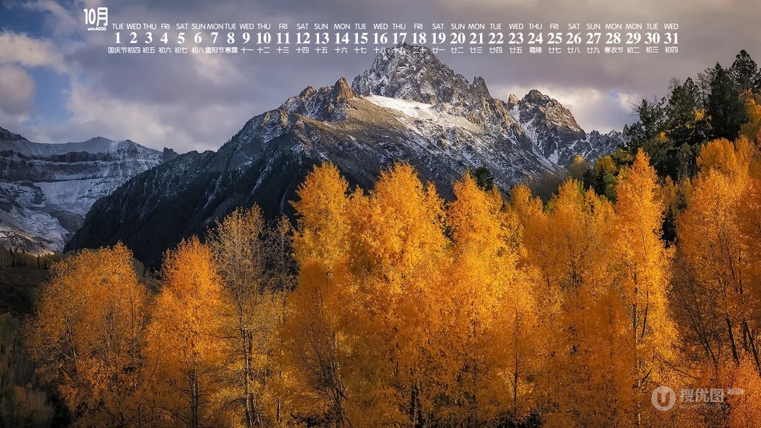 你好十月，2019年10月森系山水风景桌面日历壁纸