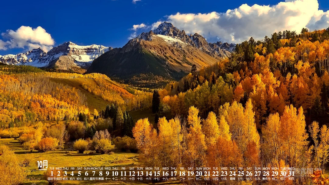 你好十月，2019年10月森系山水风景桌面日历壁纸