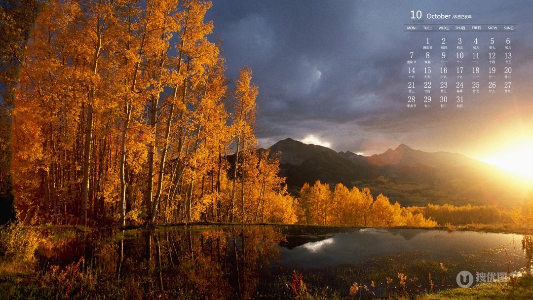 你好十月，2019年10月森系山水风景桌面日历壁纸