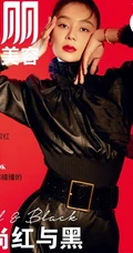 袁姗姗&ldquo;从心里看远方&rdquo;主题杂志封面写真大片