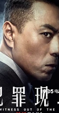古天乐领衔主演电影《犯罪现场》豪华全阵容人物海报图片