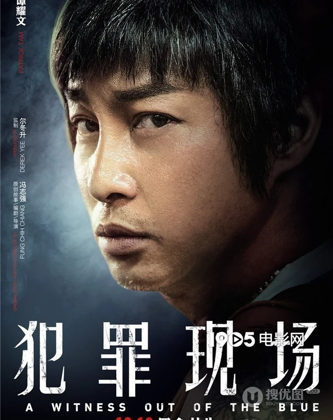 古天乐领衔主演电影《犯罪现场》豪华全阵容人物海报图片