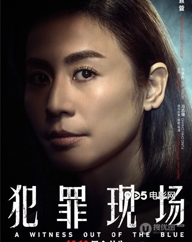 古天乐领衔主演电影《犯罪现场》豪华全阵容人物海报图片