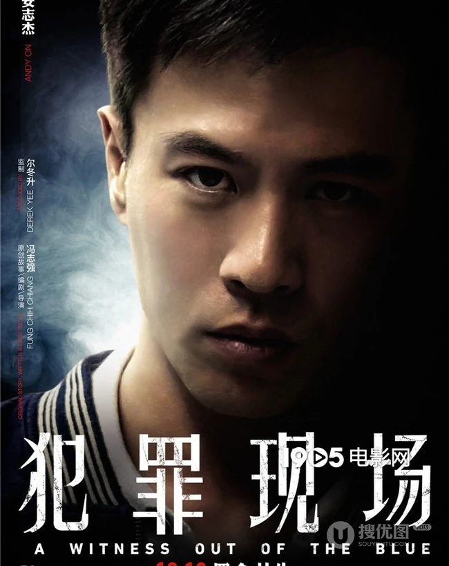 古天乐领衔主演电影《犯罪现场》豪华全阵容人物海报图片