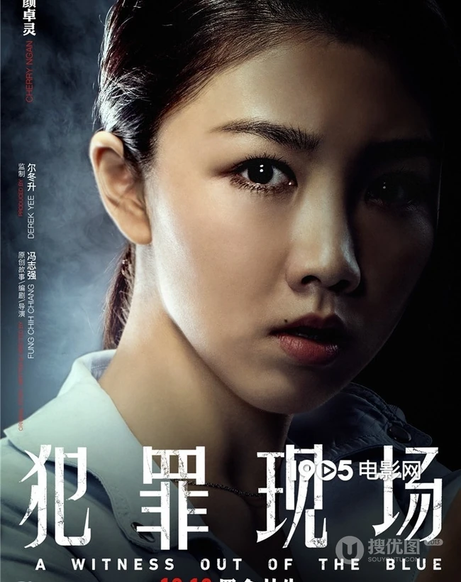 古天乐领衔主演电影《犯罪现场》豪华全阵容人物海报图片