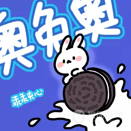 萌萌兔版奥利奥，牛奶，饼干的可爱动漫头像