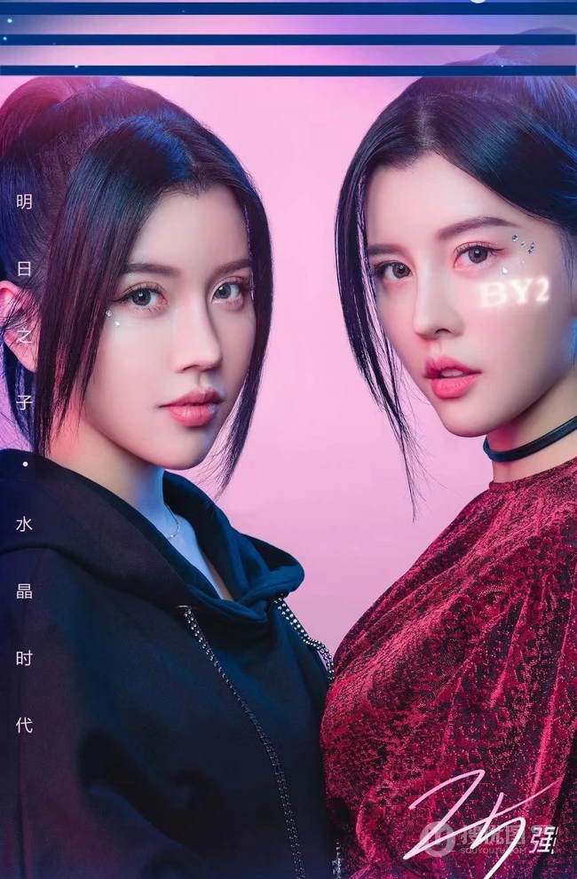 双胞胎女子组合By2一黑一白个性时尚杂志写真图片
