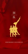 盛世华诞，厉害了我的国！国庆系列爱国手机壁纸