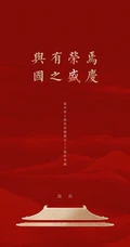 盛世华诞，厉害了我的国！国庆系列爱国手机壁纸