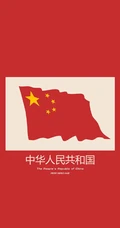 盛世华诞，厉害了我的国！国庆系列爱国手机壁纸
