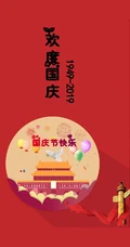 盛世华诞，厉害了我的国！国庆系列爱国手机壁纸