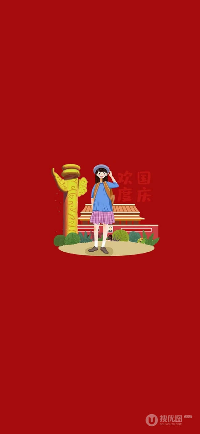 盛世华诞，厉害了我的国！国庆系列爱国手机壁纸