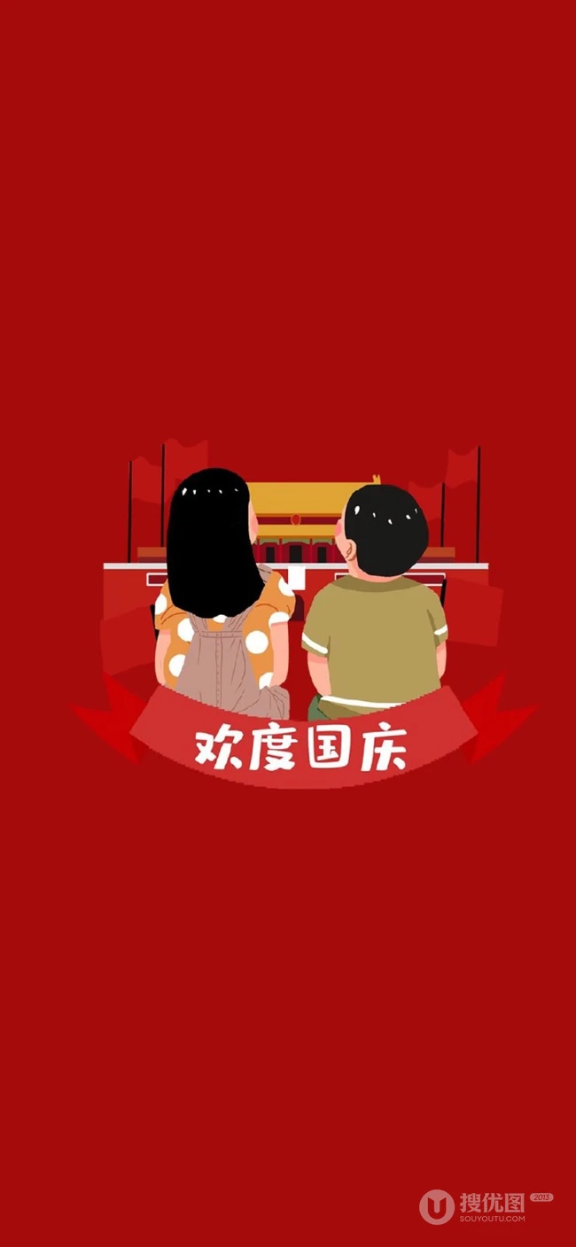 盛世华诞，厉害了我的国！国庆系列爱国手机壁纸