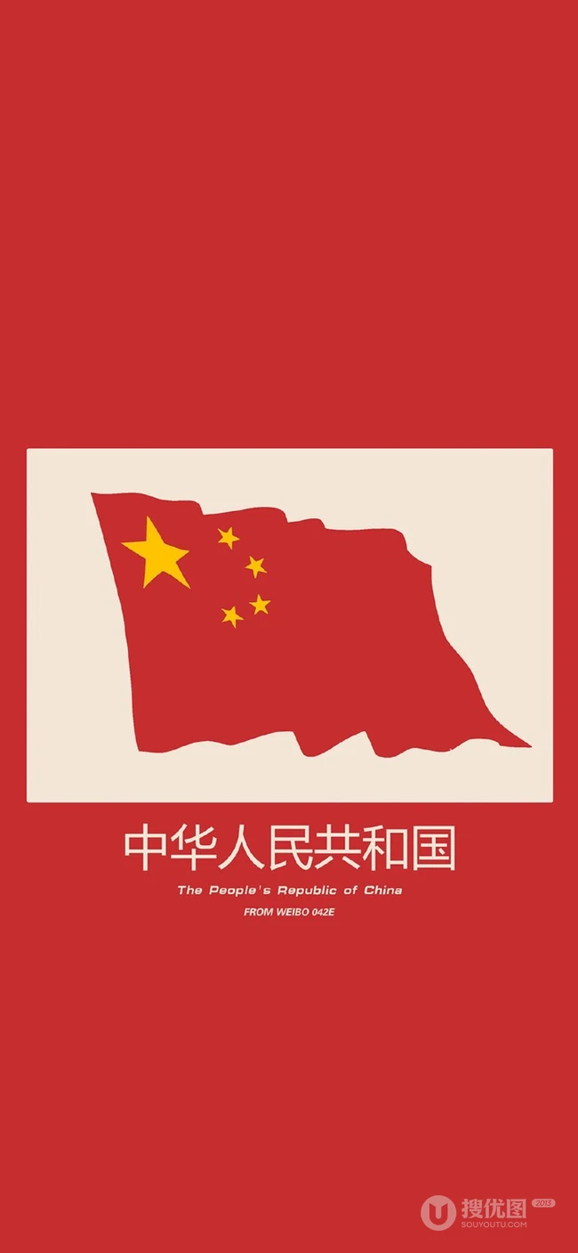 盛世华诞，厉害了我的国！国庆系列爱国手机壁纸