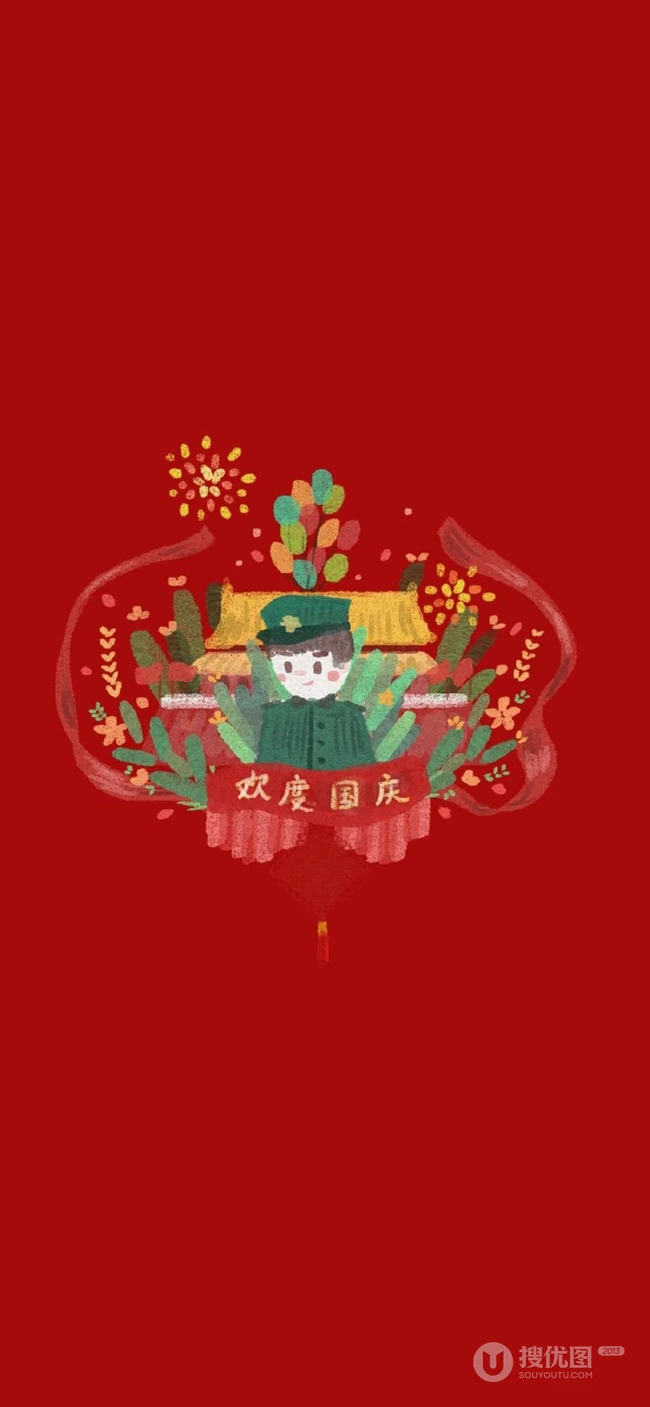 盛世华诞，厉害了我的国！国庆系列爱国手机壁纸